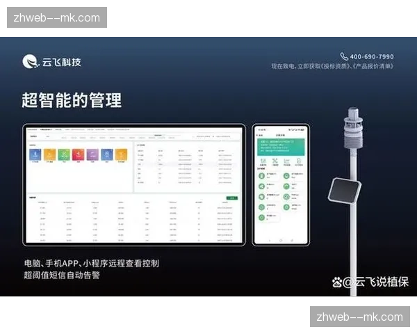 低功耗物联网节点全场部署 辅助裁判判罚数据更严密